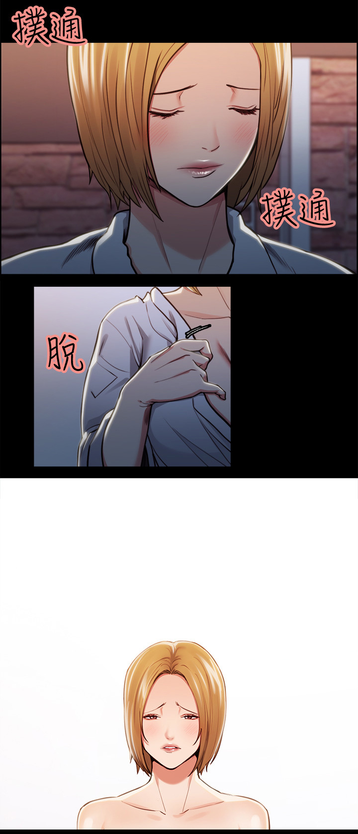 掠香漫画,第34章：校霸5图