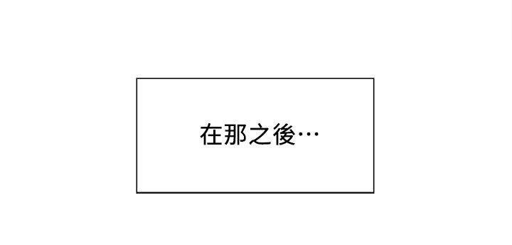 掠香漫画,第13章：试探3图