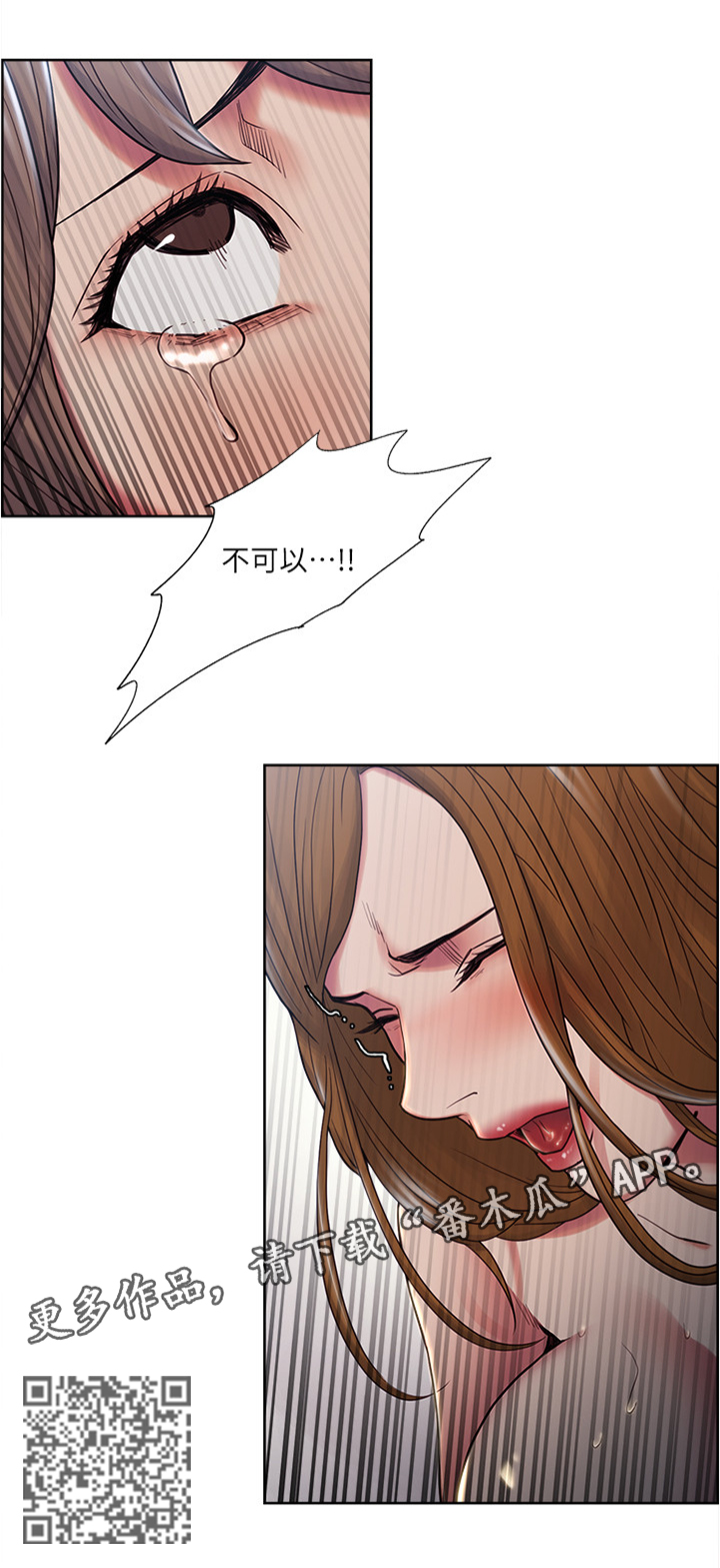 掠香漫画,第75章：不可以4图