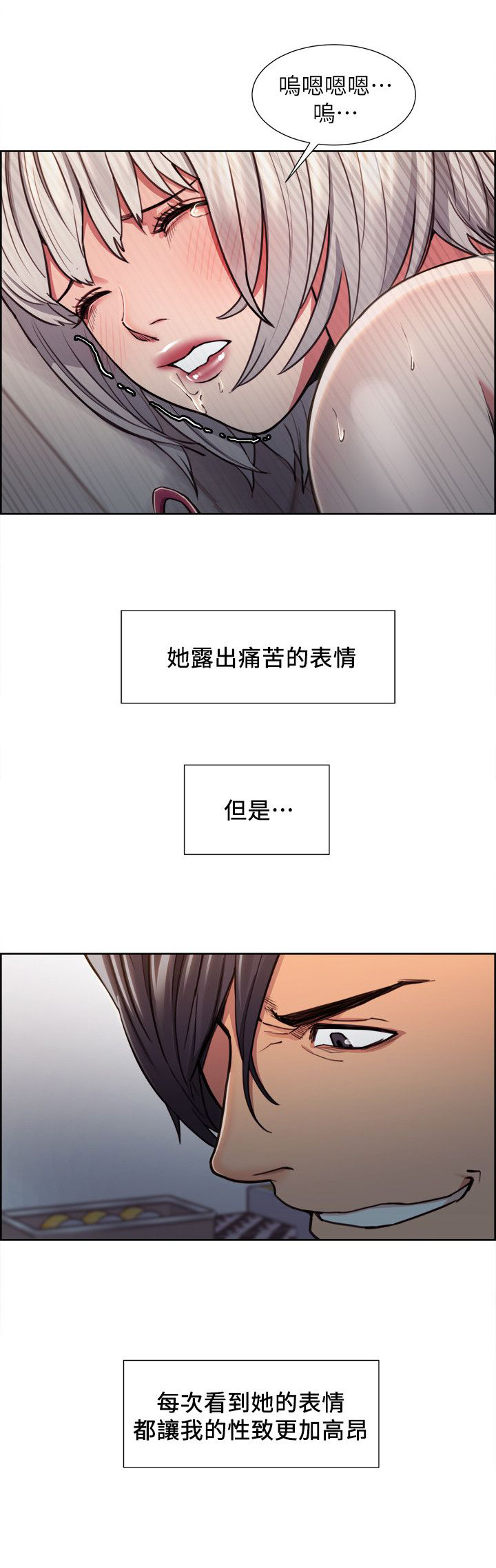 掠香漫画,第25章：愧疚吗1图