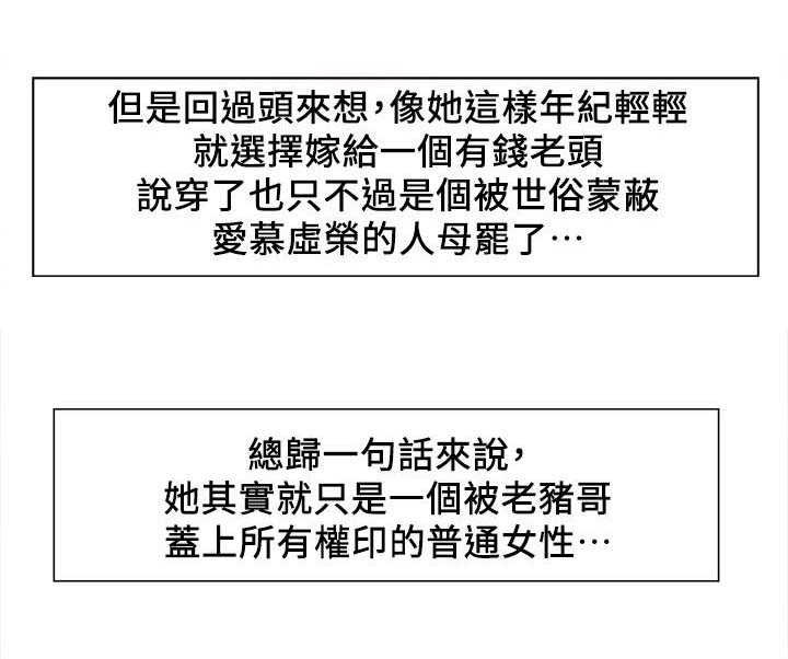 掠香漫画,第4章：躲不掉的宿命1图