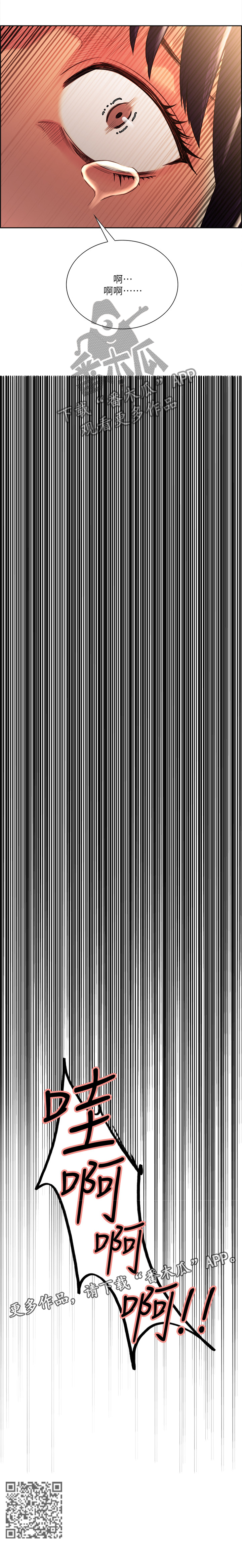 掠香漫画,第101章：背叛者4图