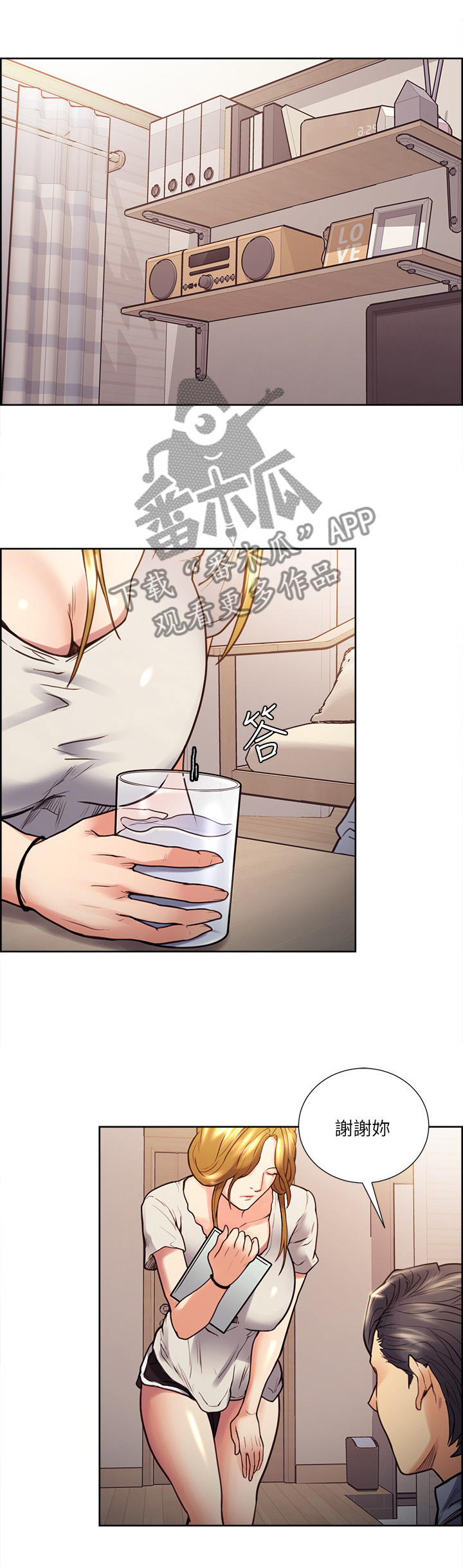 掠香漫画,第44章：感激不尽5图