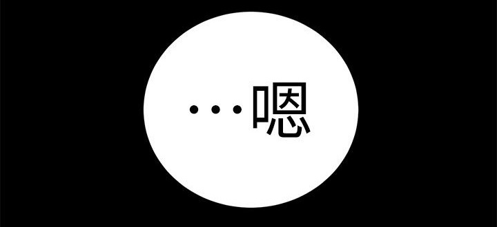 掠香漫画,第32章：往事（七）1图