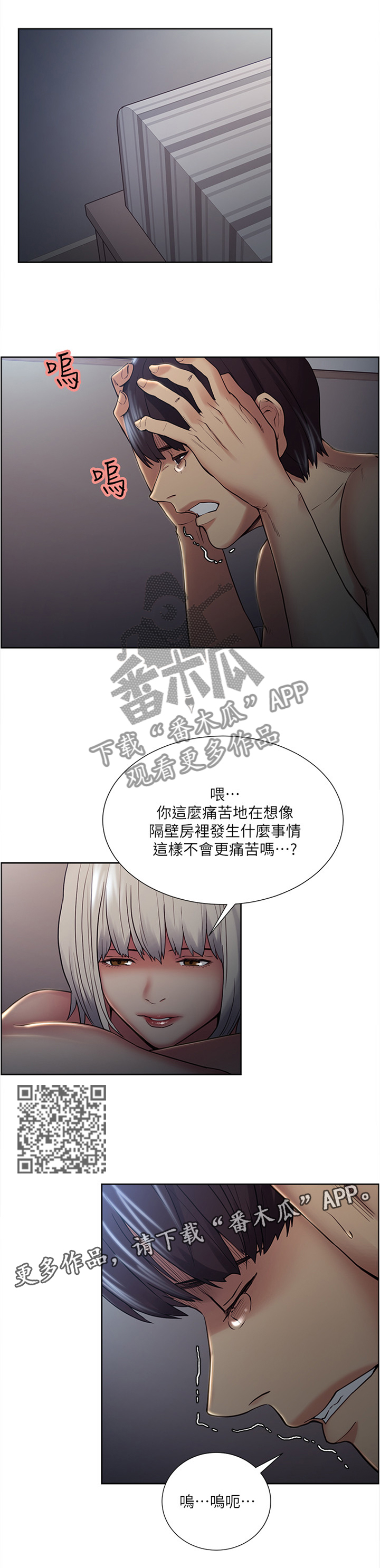 掠香漫画,第73章：震撼5图
