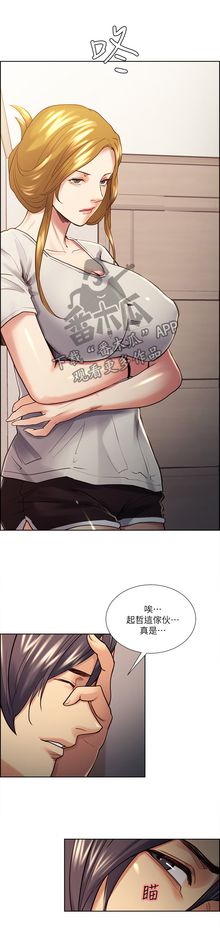 掠香漫画,第45章：看穿4图