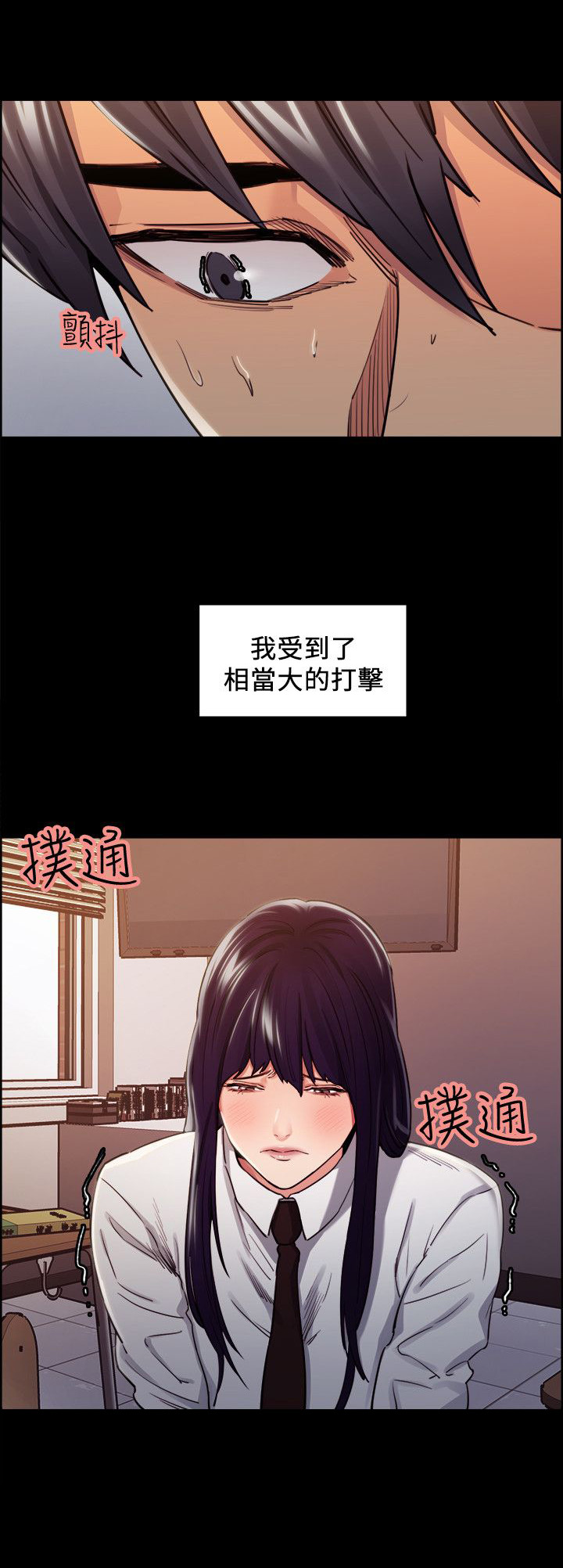 掠香漫画,第28章：往事（三）2图
