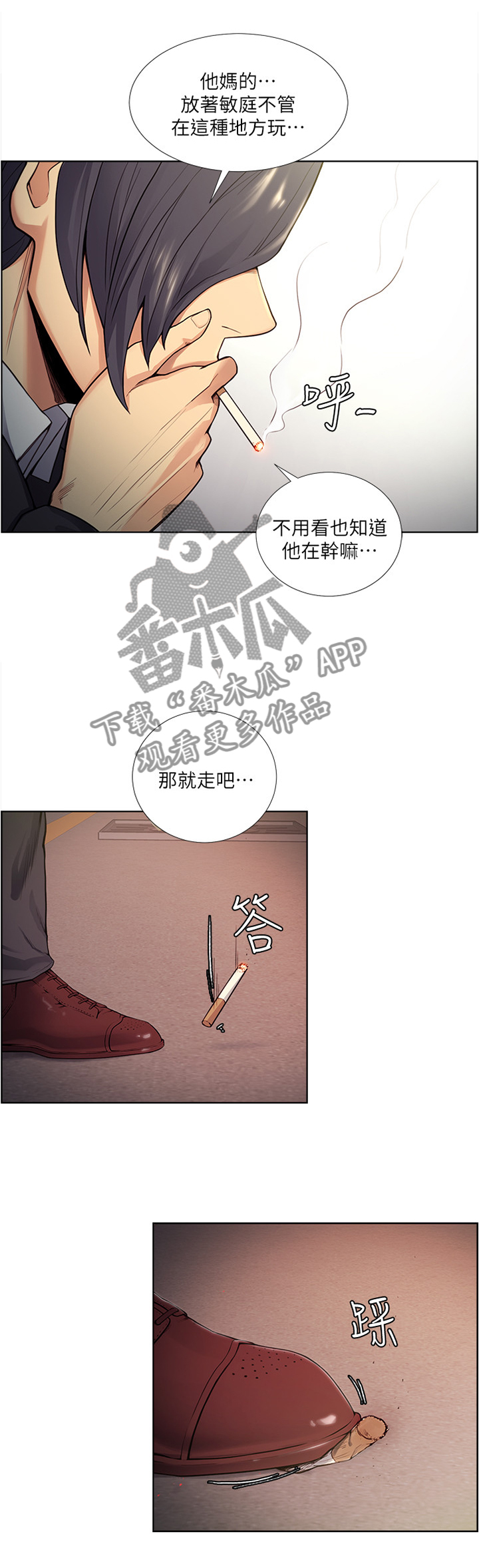 掠香漫画,第82章：运气太差3图