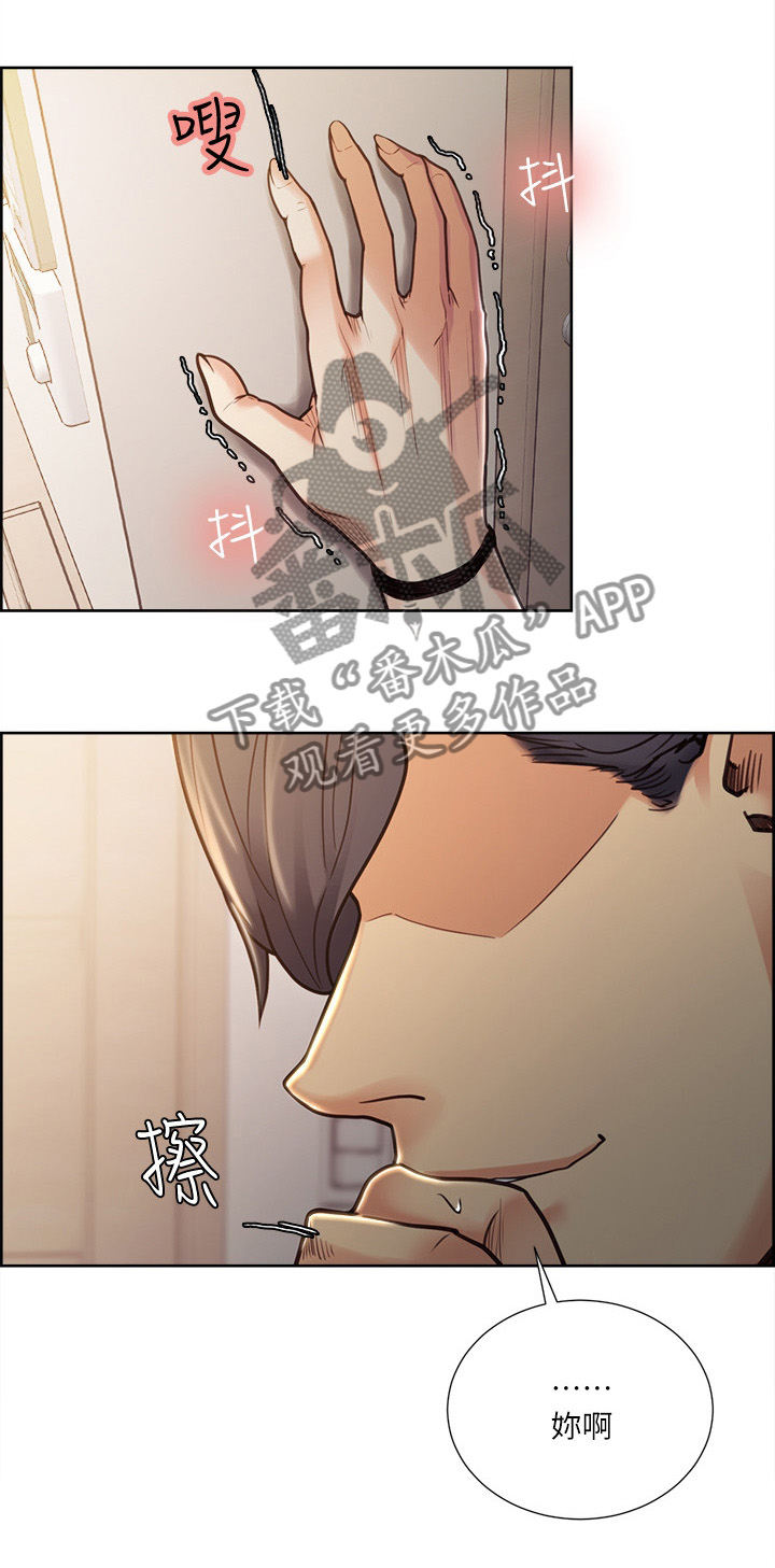 掠香漫画,第48章：征服你2图