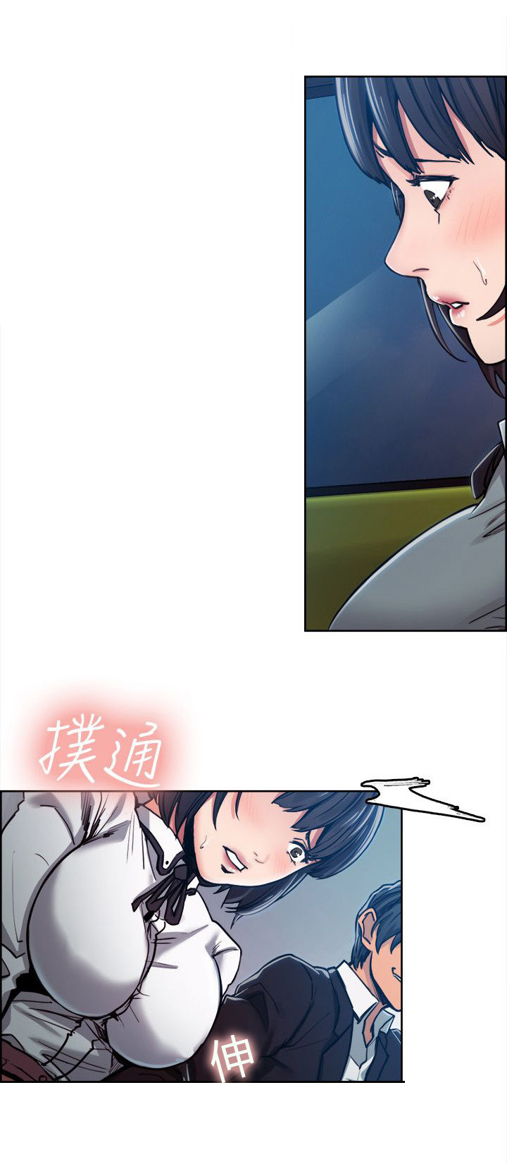 掠香漫画,第13章：试探1图