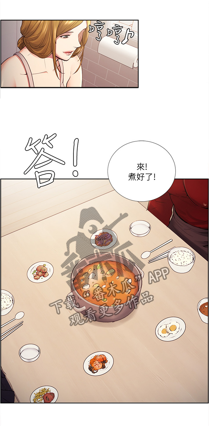 掠香漫画,第77章：混蛋...5图