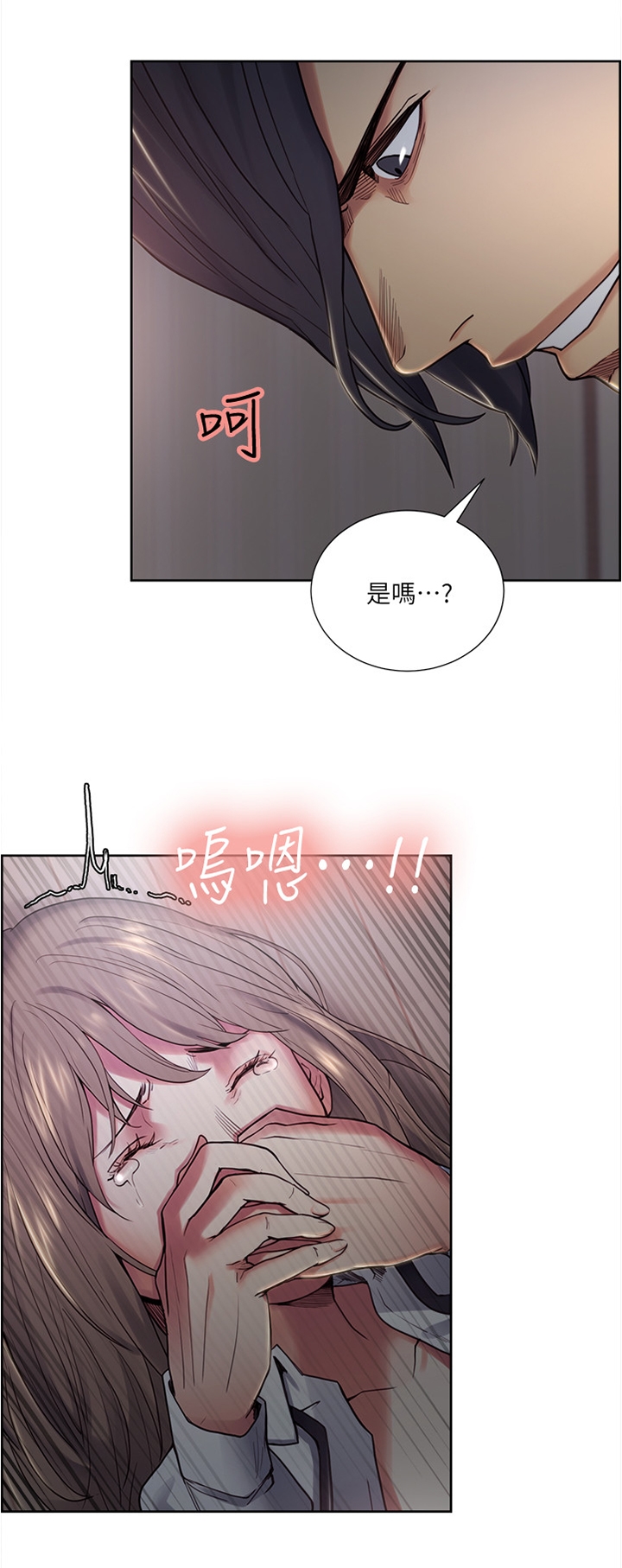 掠香漫画,第70章：好好享受3图