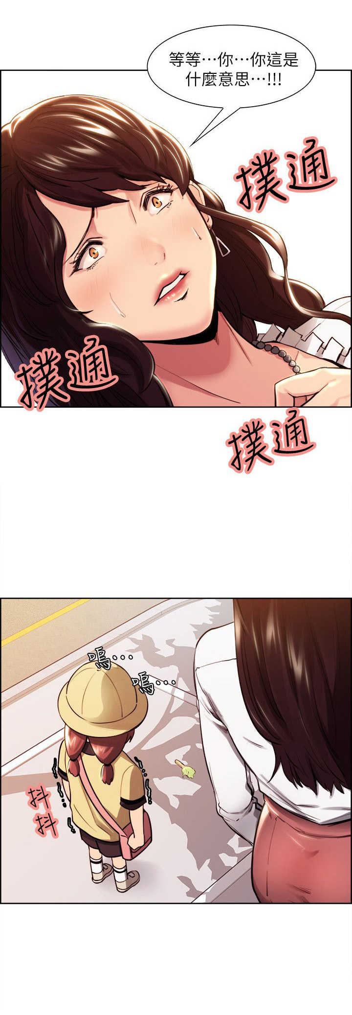 掠香漫画,第2章：吃掉你1图