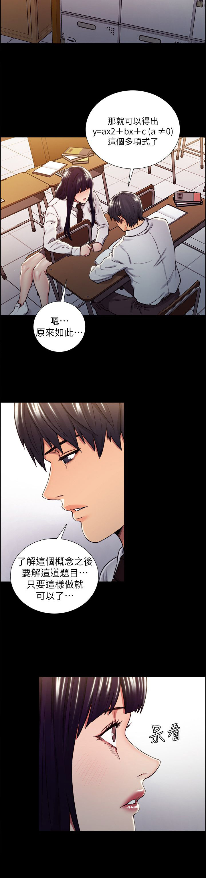 掠香漫画,第27章：往事（二）5图