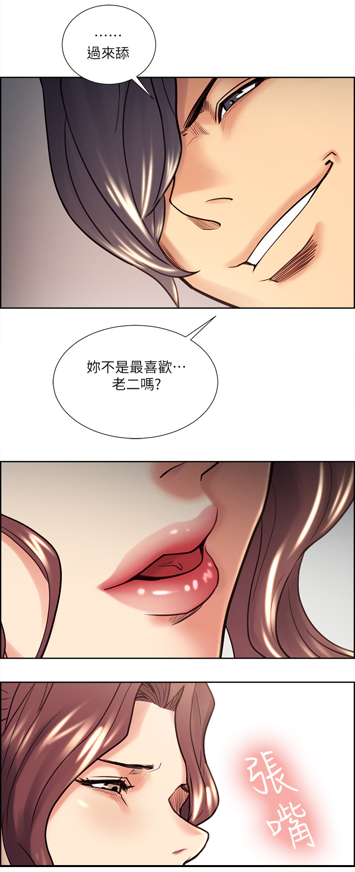 掠香漫画,第42章：惩罚5图