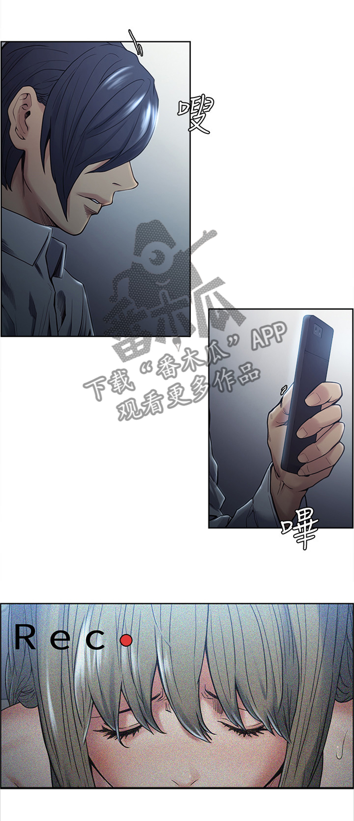 掠香漫画,第72章：一起当坏人2图