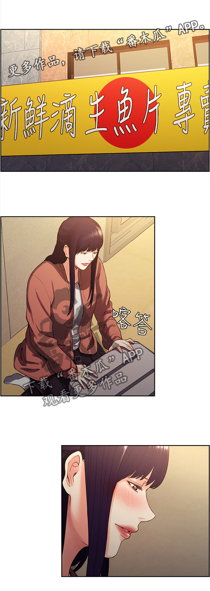 掠香漫画,第100章：”求婚”2图