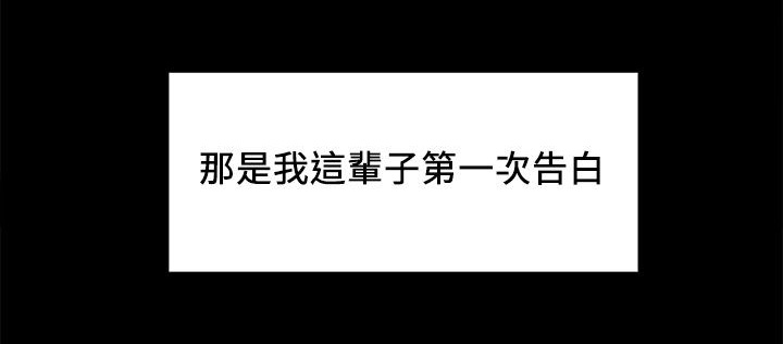 掠香漫画,第31章：往事（六）3图