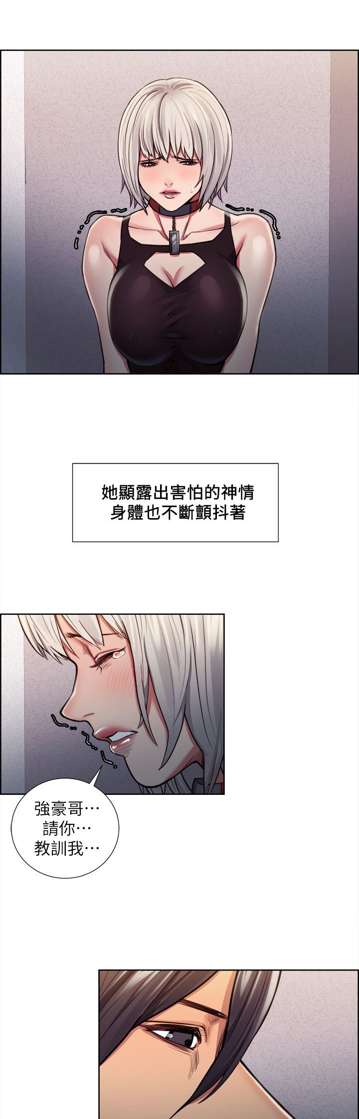 掠香漫画,第25章：愧疚吗1图