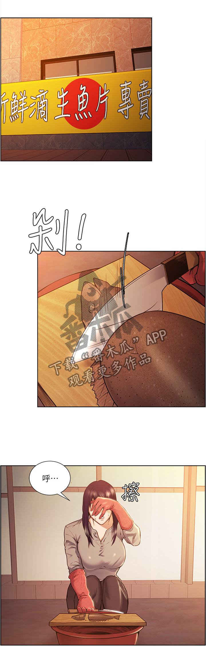 掠香漫画,第86章：借我一天2图