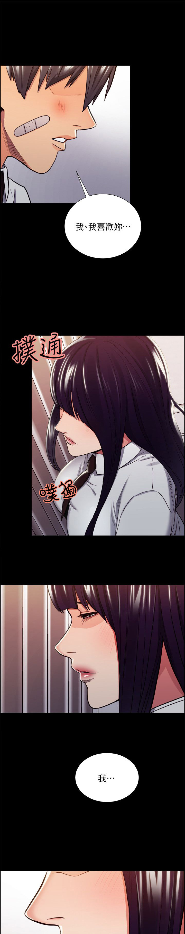 掠香漫画,第30章：往事（五）3图