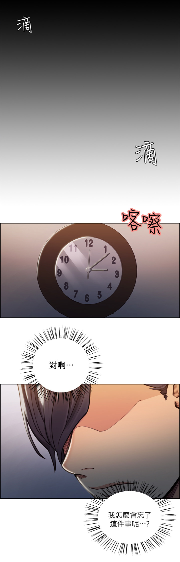 掠香漫画,第40章：美好的回忆2图