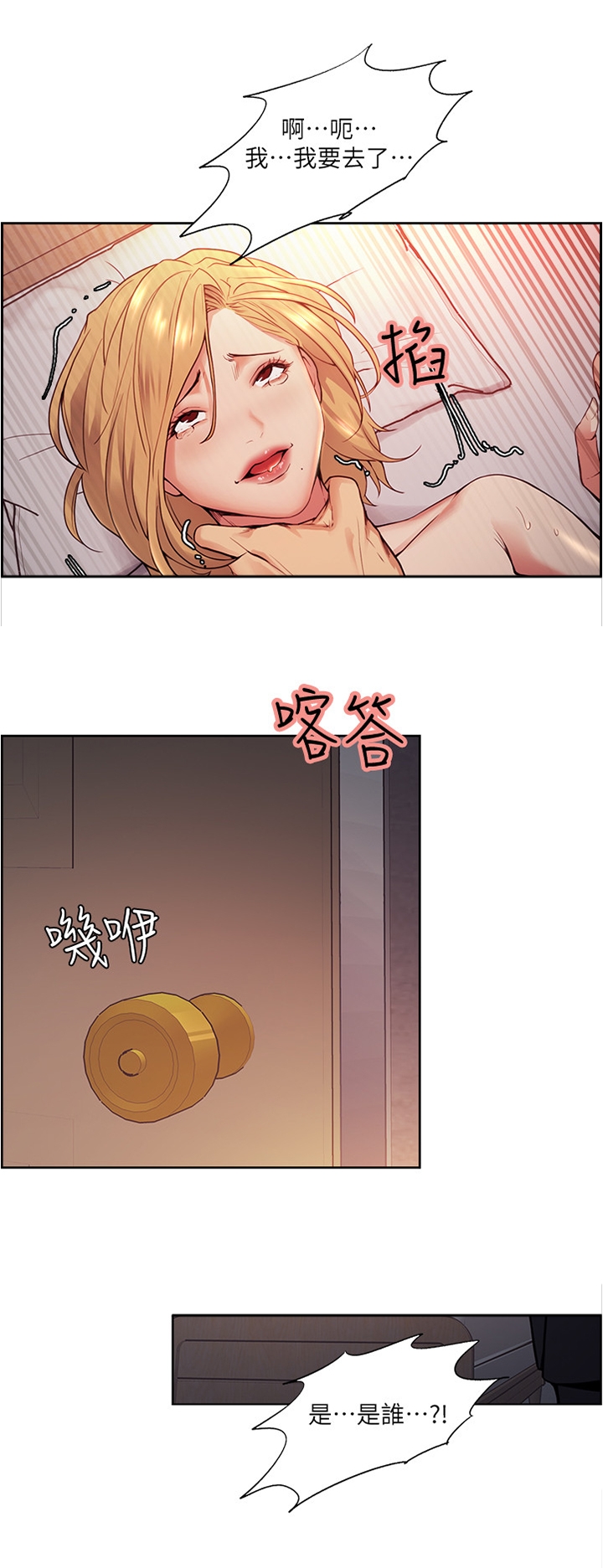 掠香漫画,第83章：你找谁?4图