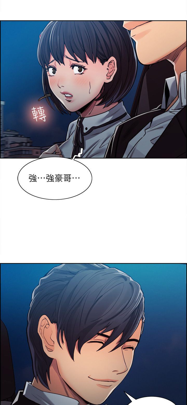 掠香漫画,第13章：试探5图