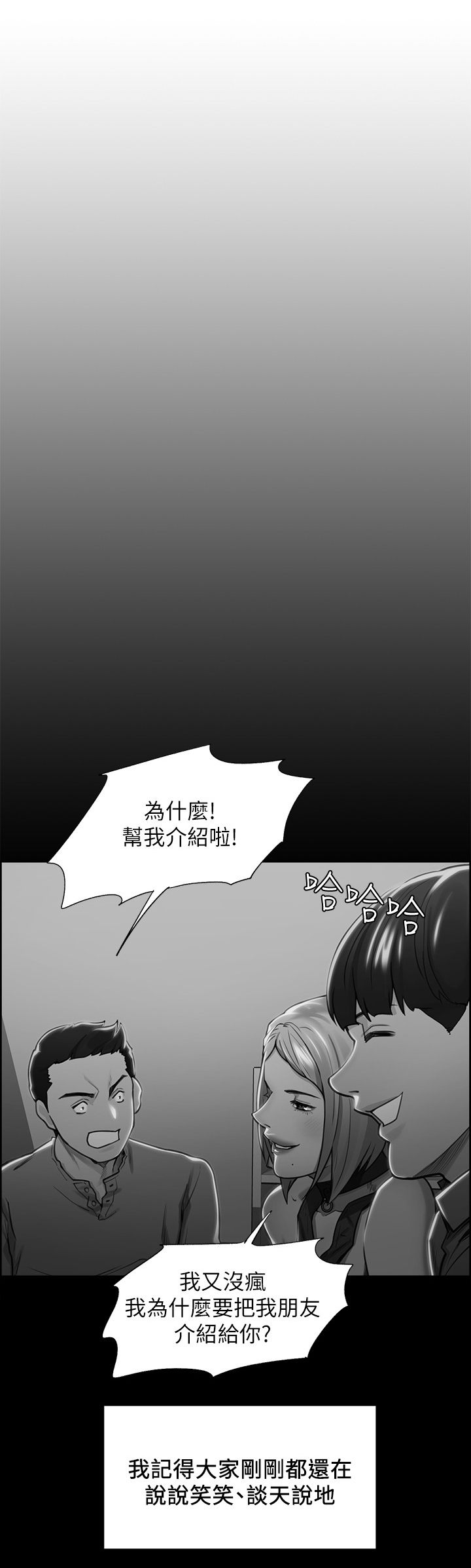 掠香漫画,第37章：提款机1图