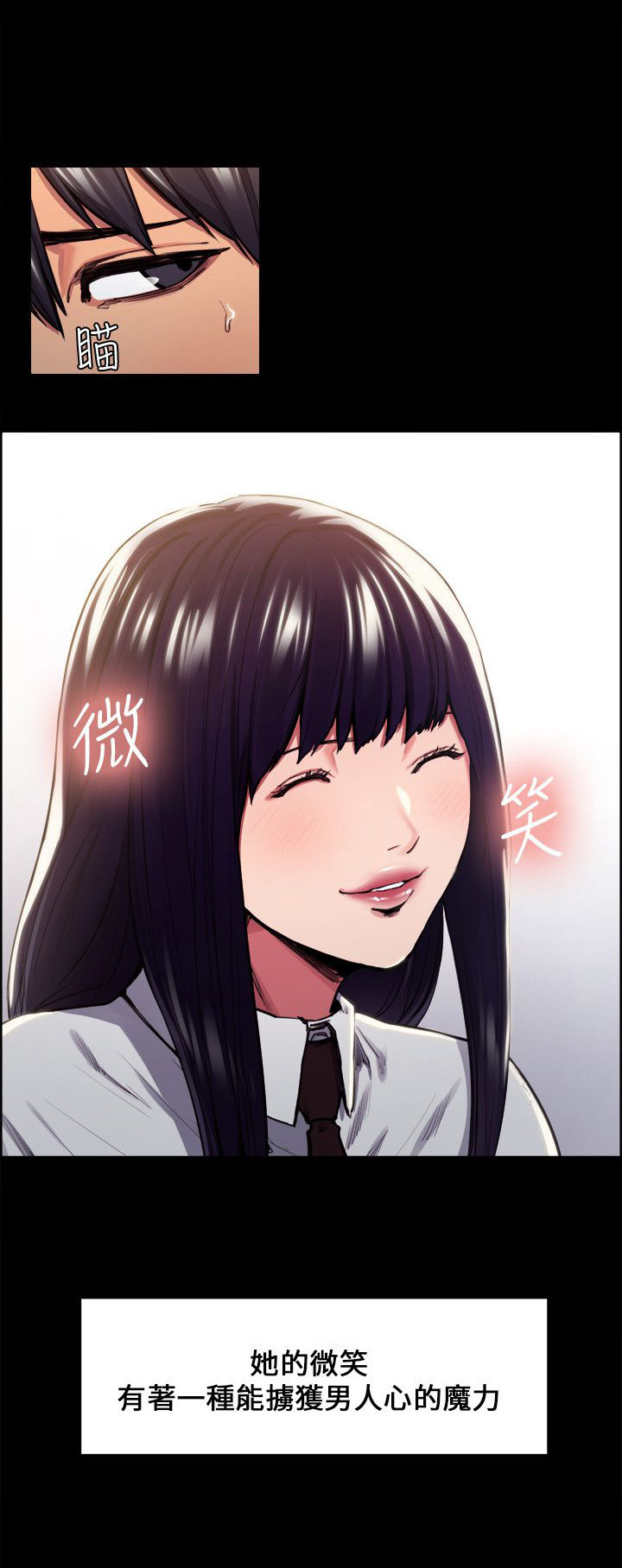 掠香漫画,第26章：往事（一）4图