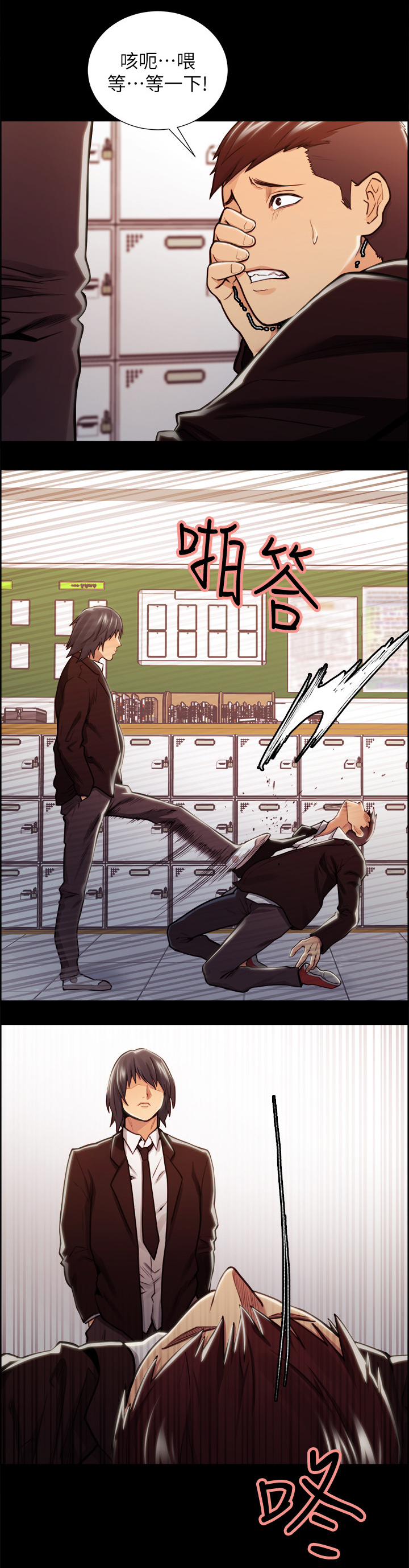 掠香漫画,第34章：校霸1图