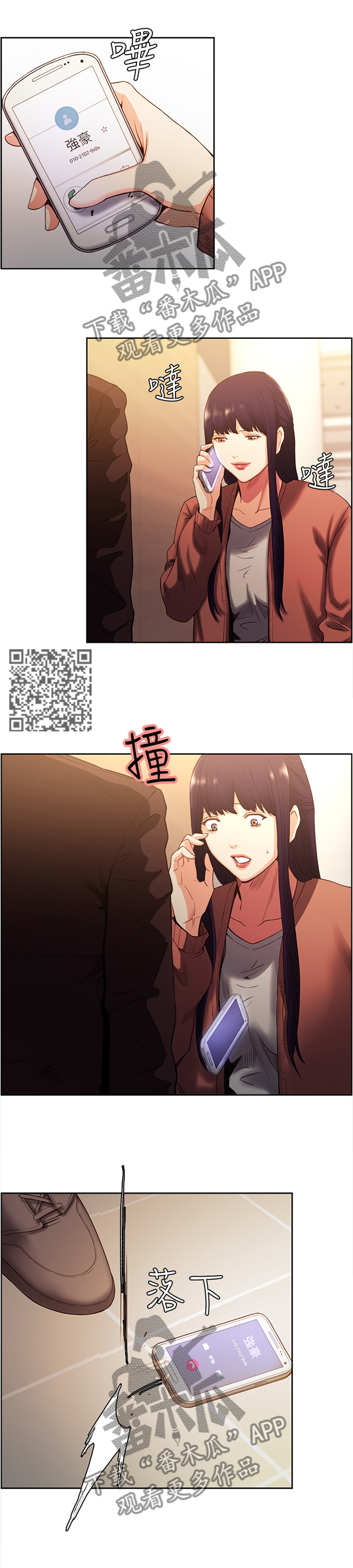 掠香漫画,第101章：背叛者5图