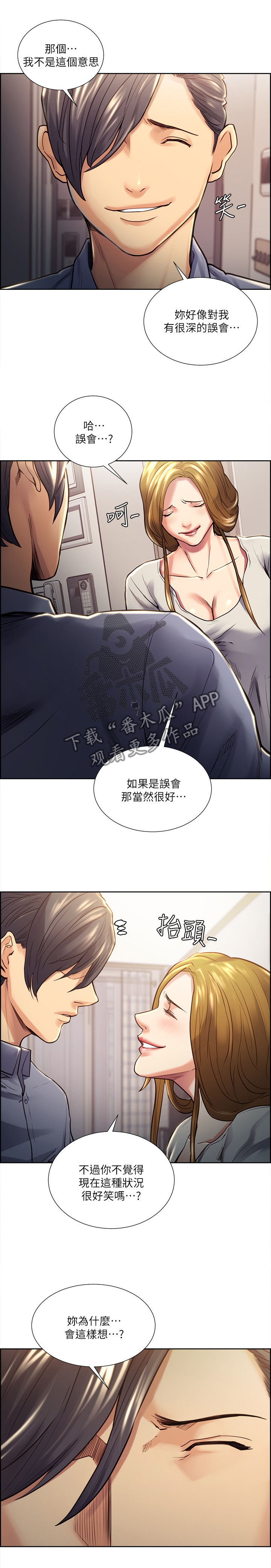 掠香漫画,第46章：你说的没错3图