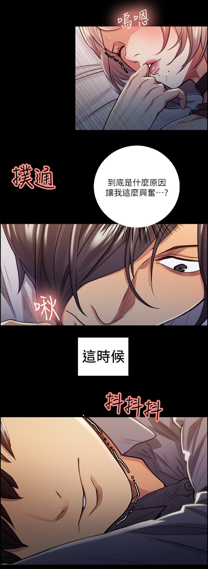 掠香漫画,第39章：原因2图