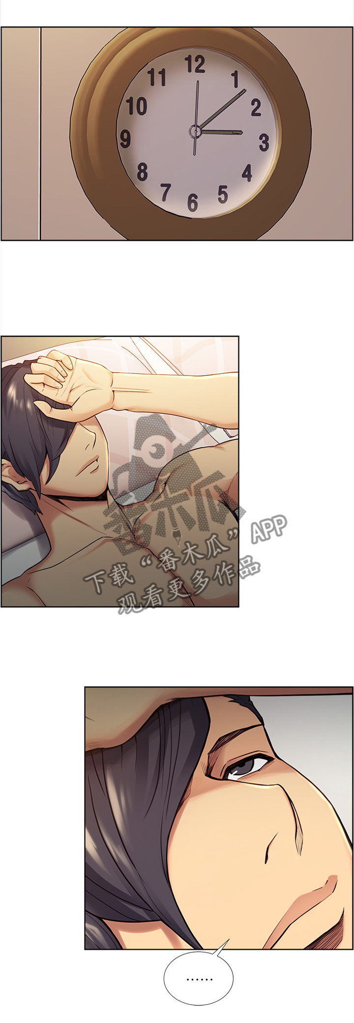 掠香漫画,第81章：一个好主意2图