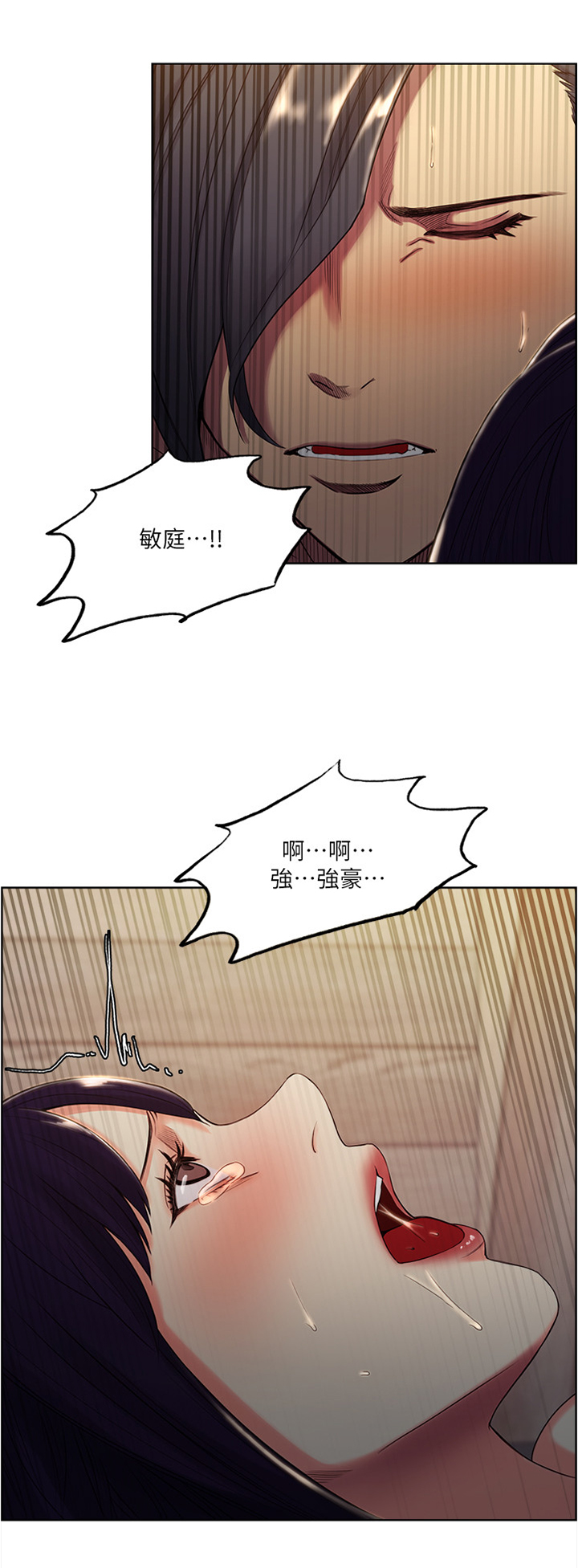 掠香漫画,第96章：温柔一点1图