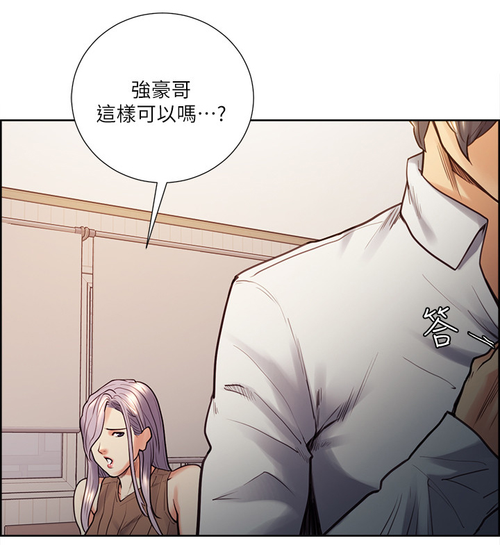 掠香漫画,第42章：惩罚3图