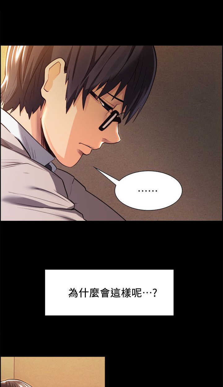 掠香漫画,第7章：为了生活3图