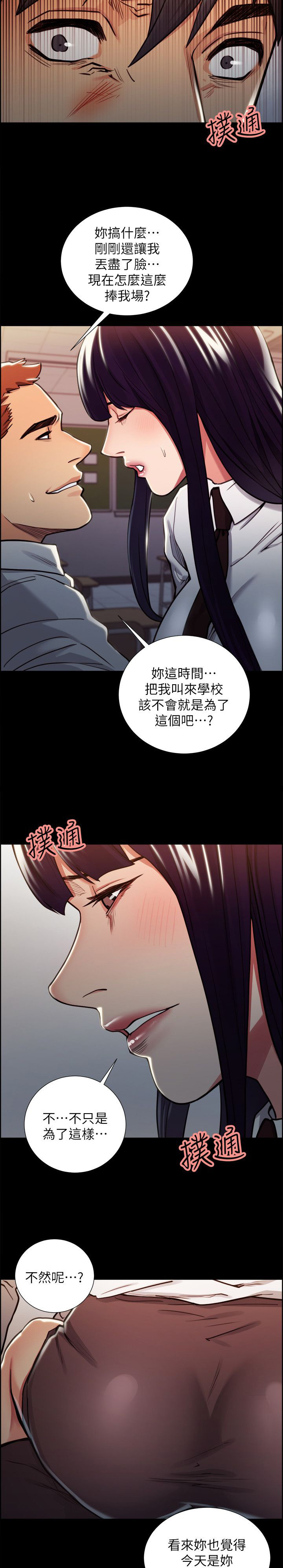 掠香漫画,第32章：往事（七）3图