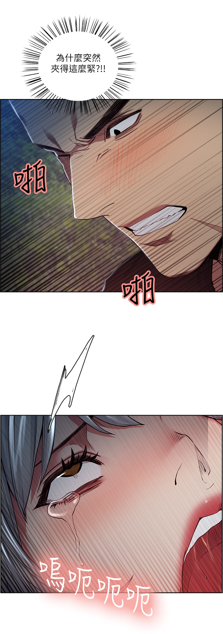 掠香漫画,第91章：引君入瓮2图