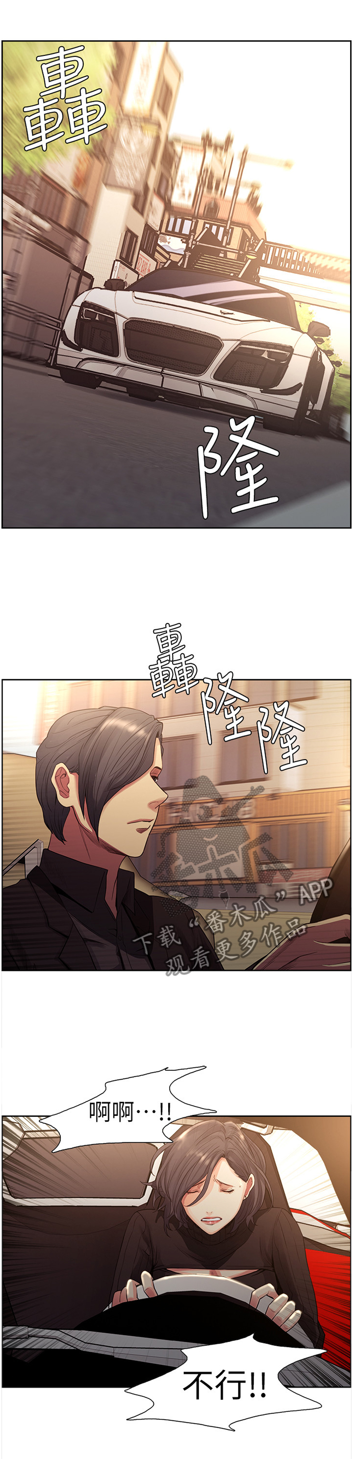 掠香漫画,第104章：新的猎物(完结)3图