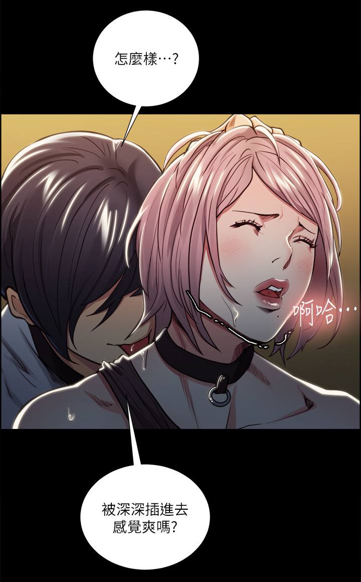 掠香漫画,第40章：美好的回忆1图