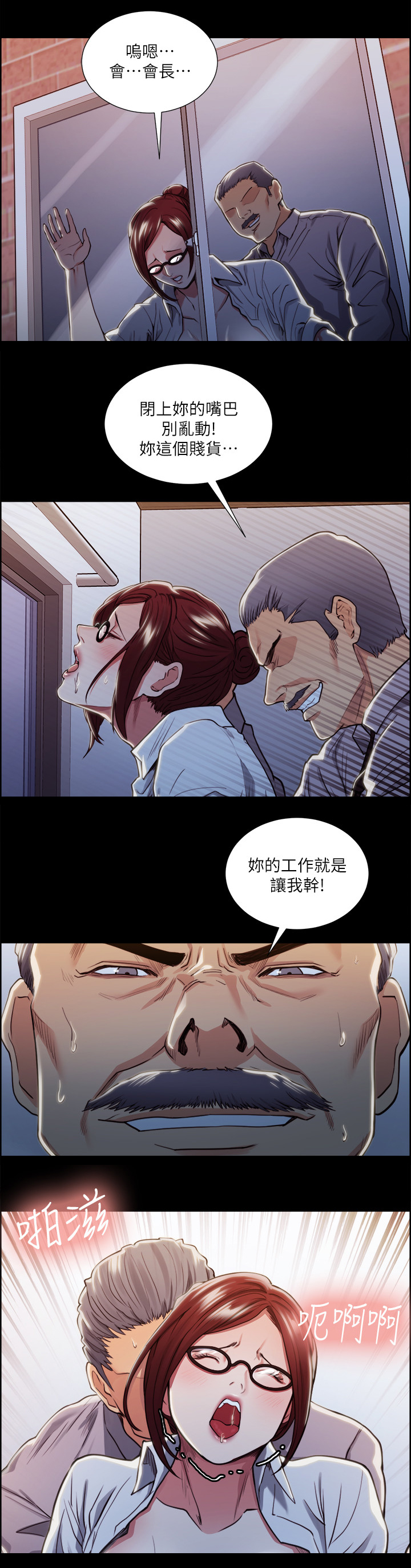 掠香漫画,第35章：失去兴趣4图