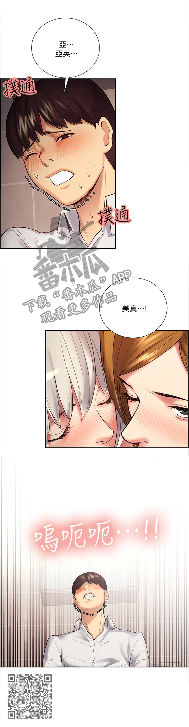 掠香漫画,第64章：对决5图