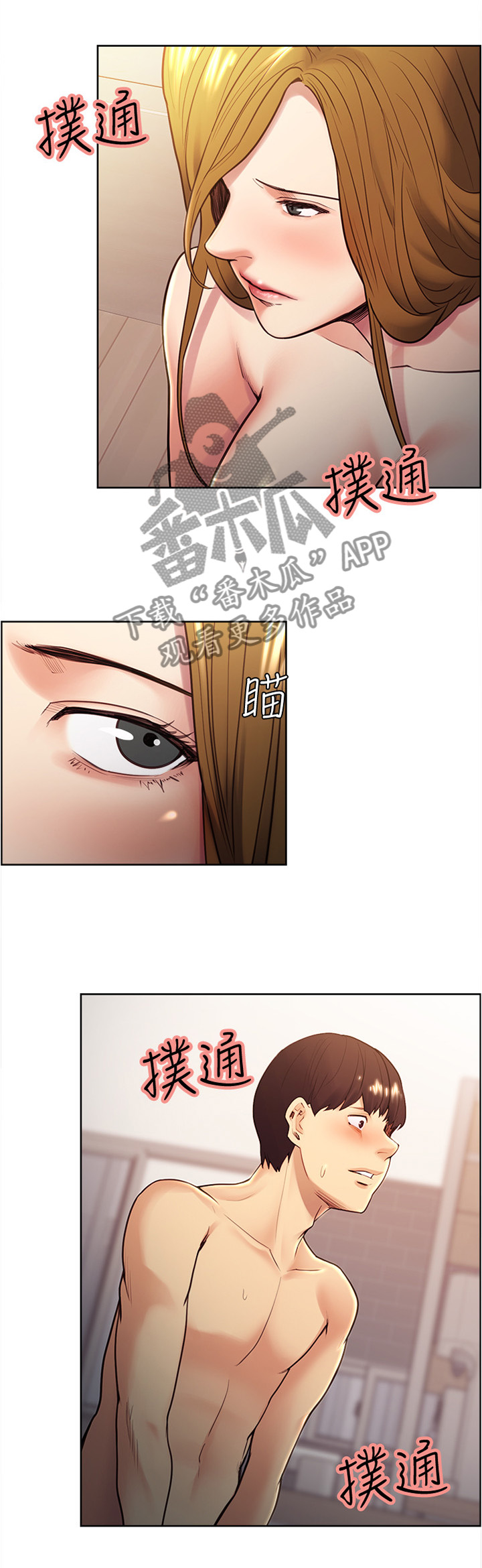 掠香漫画,第60章：你做的到吧5图
