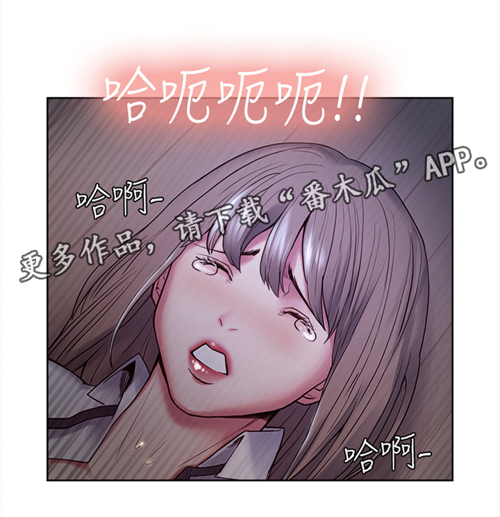 掠香漫画,第71章：不可以1图