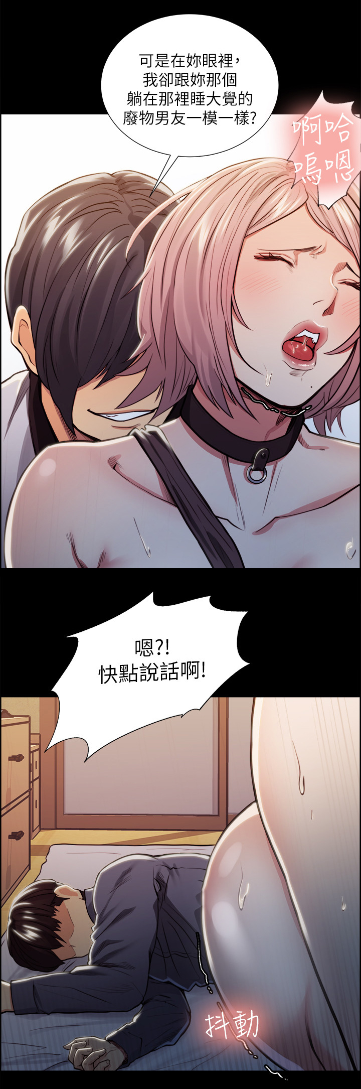 掠香漫画,第40章：美好的回忆3图