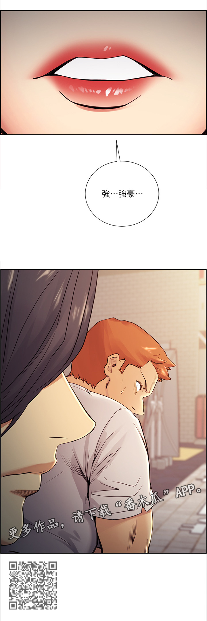 掠香漫画,第79章：正义的英雄3图