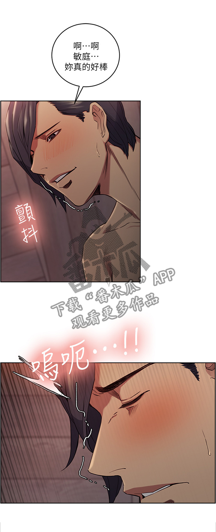 掠香漫画,第95章：互帮互助1图