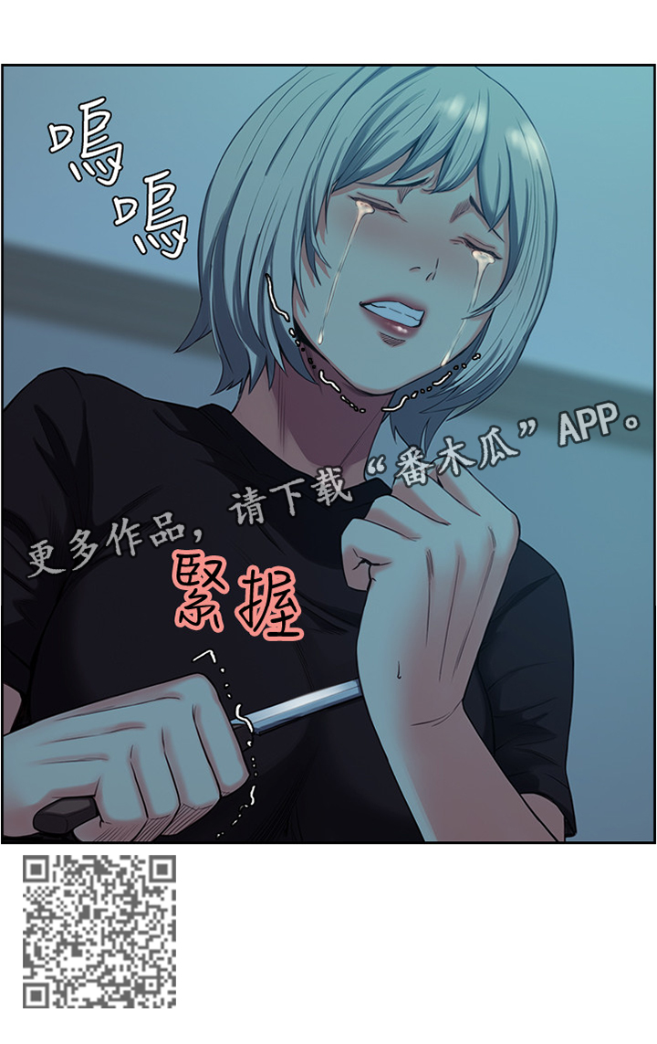 掠香漫画,第99章：无人接听4图